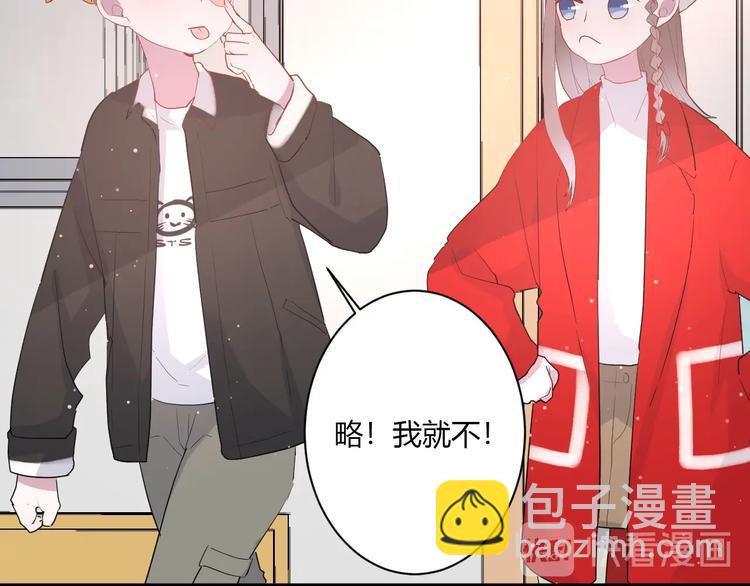 番外 秋衣青梅篇(1/2)-第22话