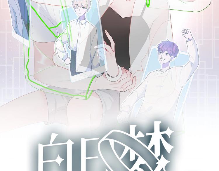 番外 秋衣青梅篇(1/2)-第22话