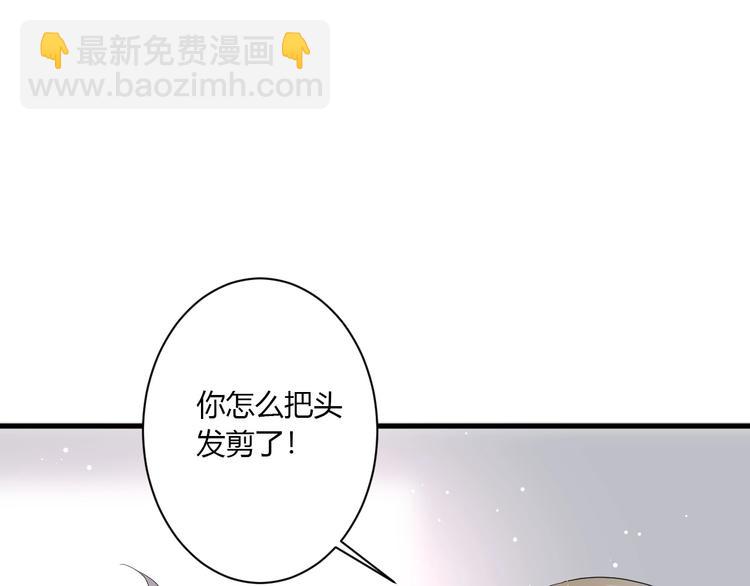 番外 秋衣青梅篇(1/2)-第22话