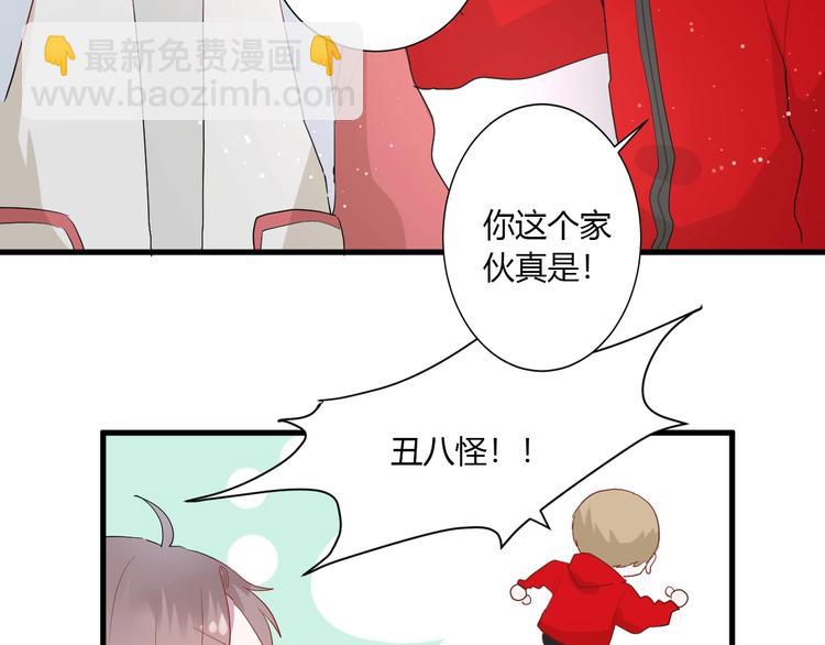 番外 秋衣青梅篇(1/2)-第22话