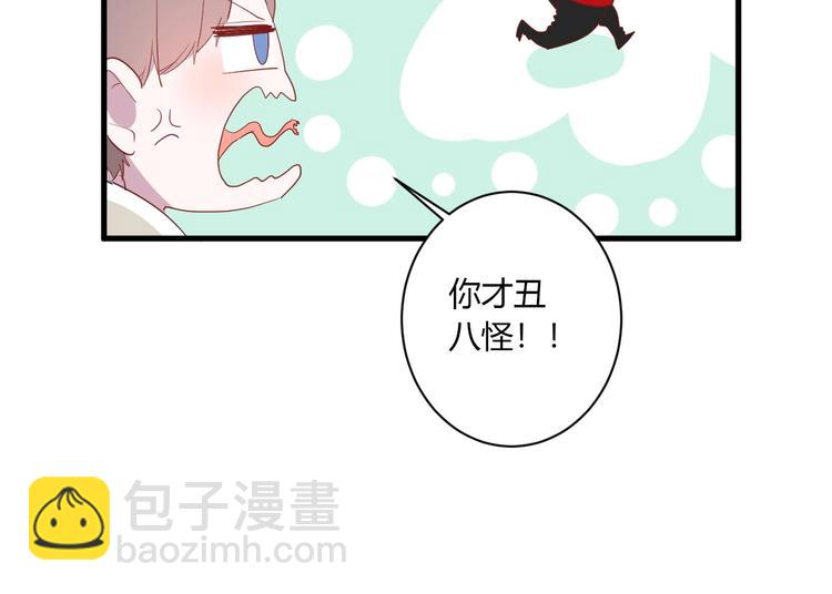 番外 秋衣青梅篇(1/2)-第22话