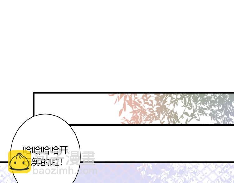番外 秋衣青梅篇(1/2)-第22话