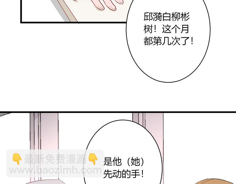 番外 秋衣青梅篇(1/2)-第22话