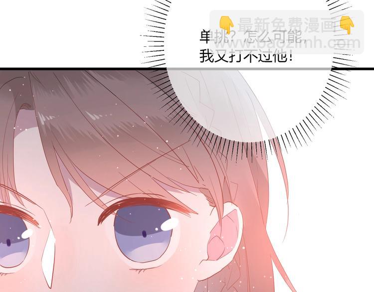 第22话 进击的秋衣！(1/2)-第24话