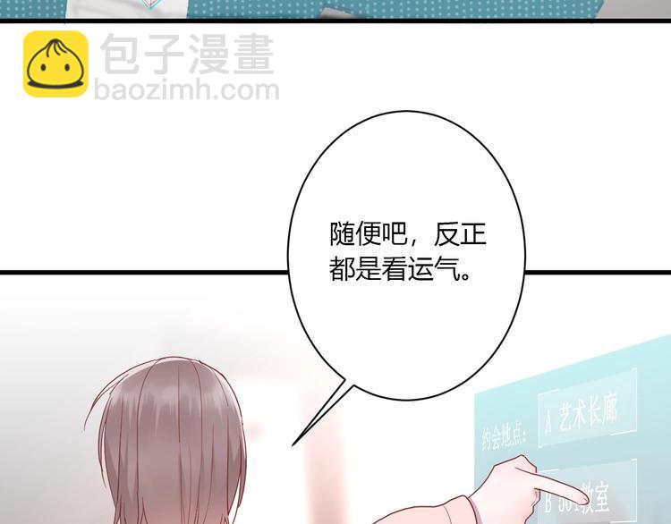 第24话 迷之误会(1/2)-第26话