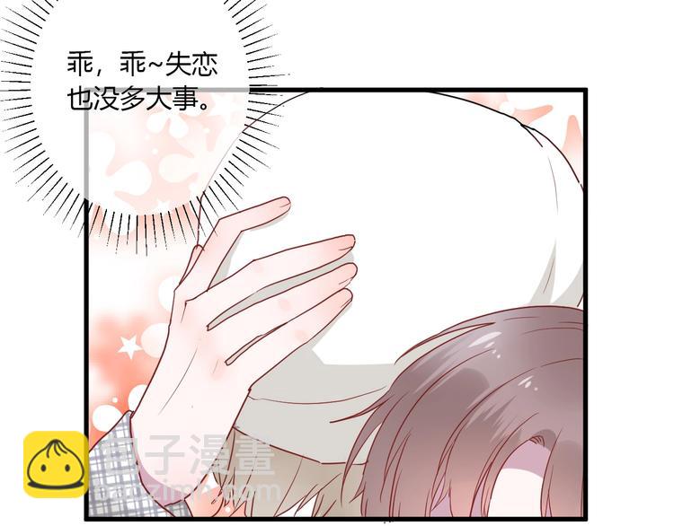 第26话 女朋友为啥生气？？(1/2)-第28话