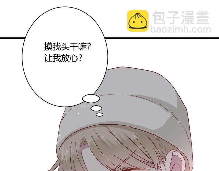 第26话 女朋友为啥生气？？(1/2)-第28话