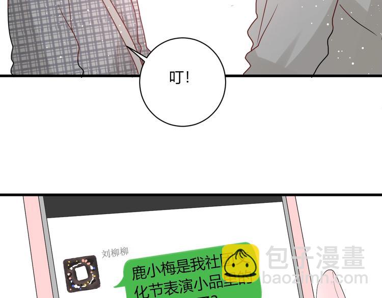 第26话 女朋友为啥生气？？(1/2)-第28话