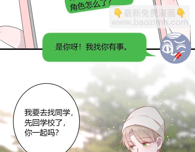 第26话 女朋友为啥生气？？(1/2)-第28话