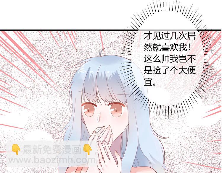 第26话 女朋友为啥生气？？(1/2)-第28话