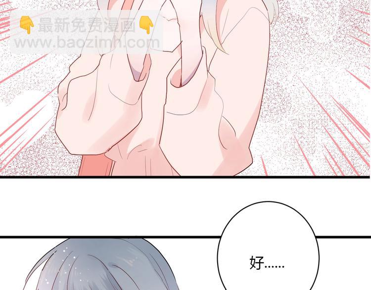 第26话 女朋友为啥生气？？(1/2)-第28话