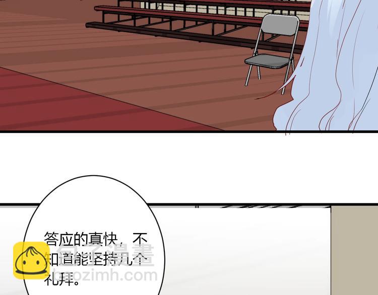 第26话 女朋友为啥生气？？(1/2)-第28话