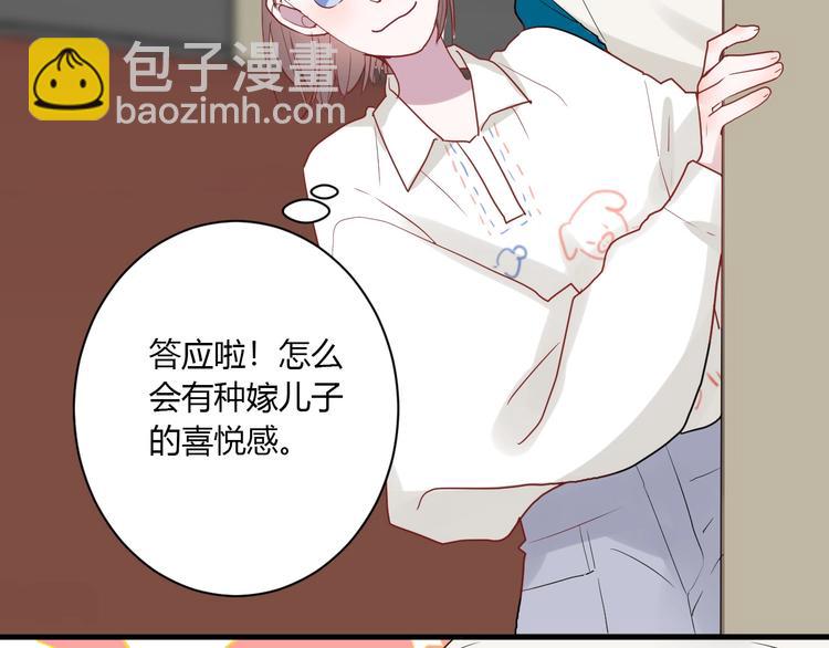第26话 女朋友为啥生气？？(1/2)-第28话