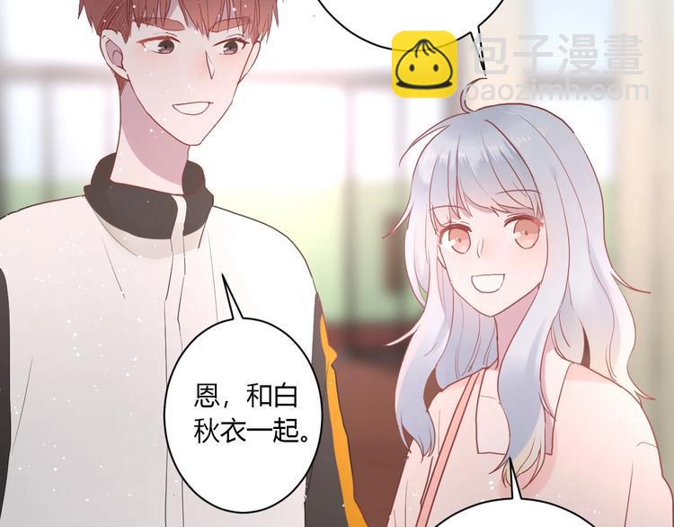 第26话 女朋友为啥生气？？(1/2)-第28话