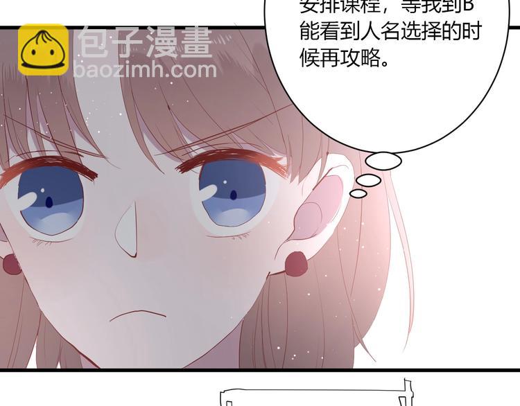 第28话 你是认真的吗(1/2)-第30话