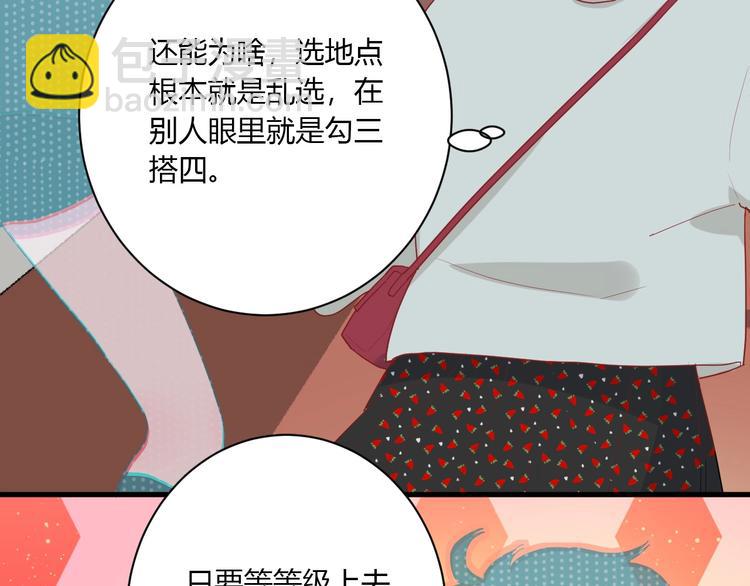 第28话 你是认真的吗(1/2)-第30话