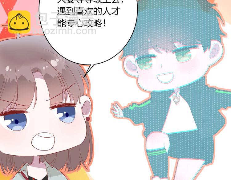 第28话 你是认真的吗(1/2)-第30话