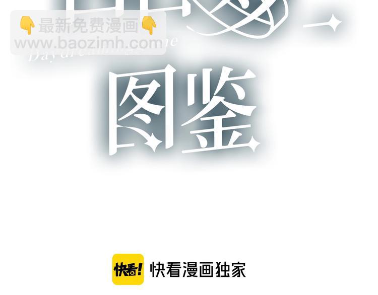 第28话 你是认真的吗(1/2)-第30话