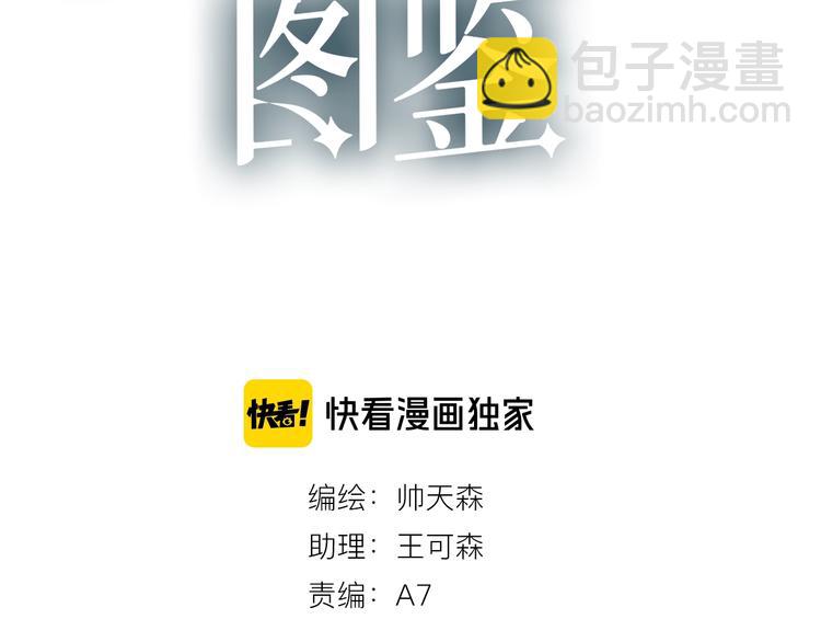第4话 SR卡(1/3)-第4话