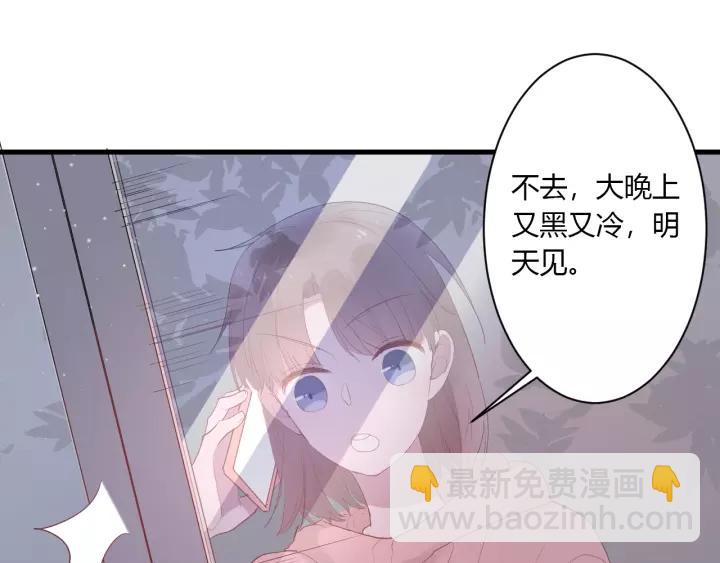 第32话 情敌见面，分外...(1/3)-第34话