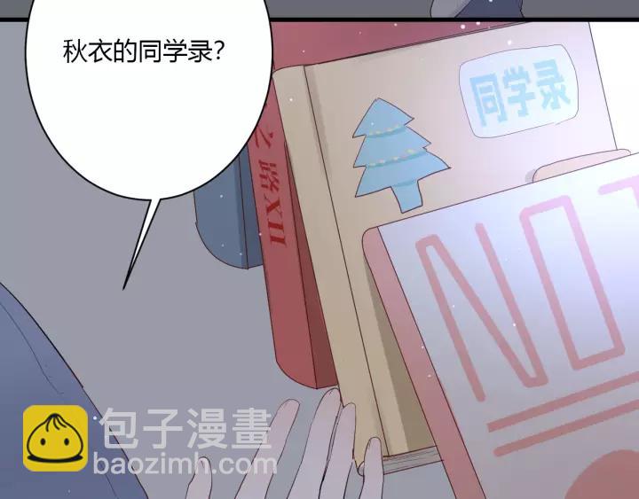 第32话 情敌见面，分外...(1/3)-第34话