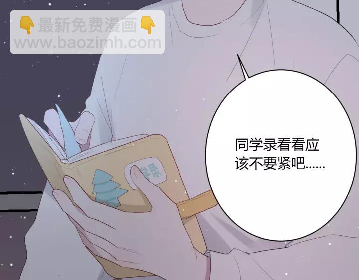 第32话 情敌见面，分外...(1/3)-第34话