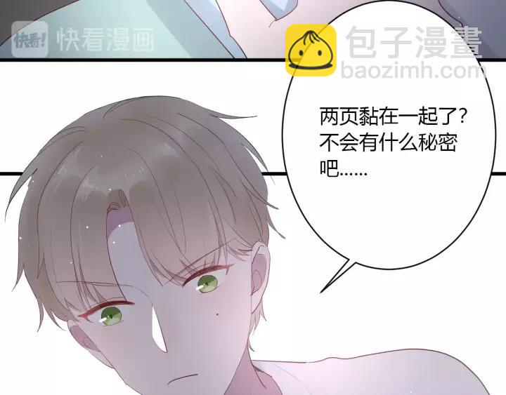 第32话 情敌见面，分外...(1/3)-第34话