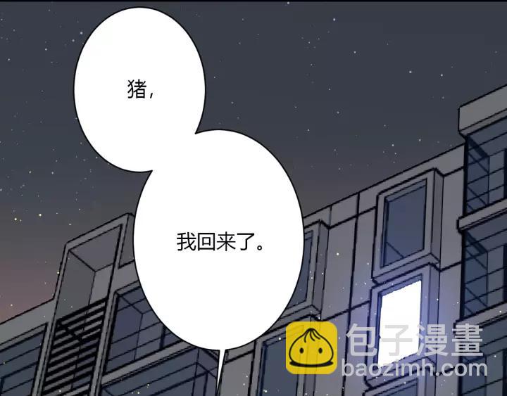 第32话 情敌见面，分外...(1/3)-第34话