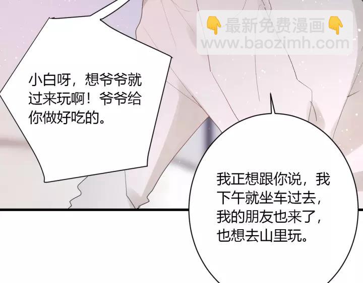 第34话 腿给你打断！(1/3)-第36话