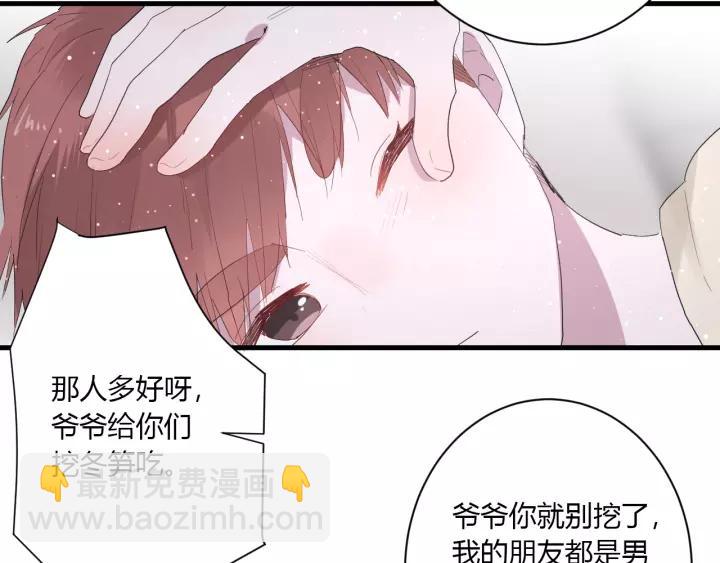 第34话 腿给你打断！(1/3)-第36话