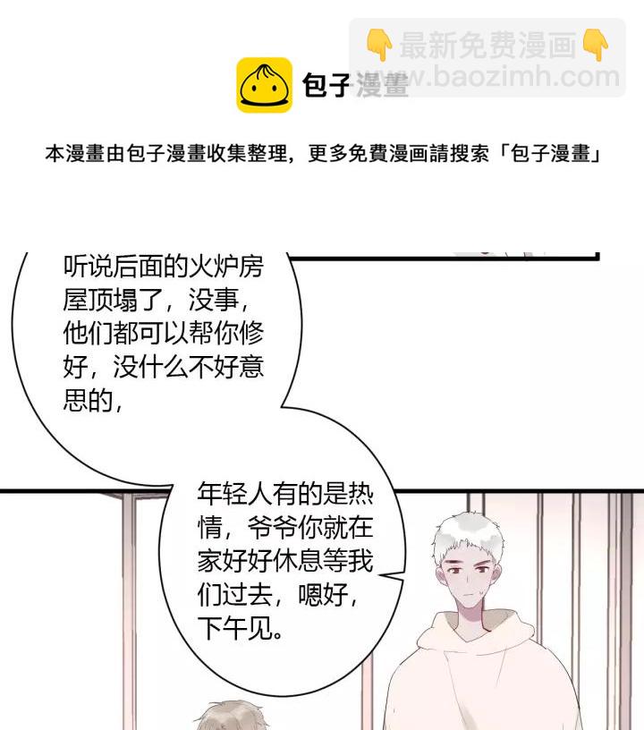 第34话 腿给你打断！(1/3)-第36话