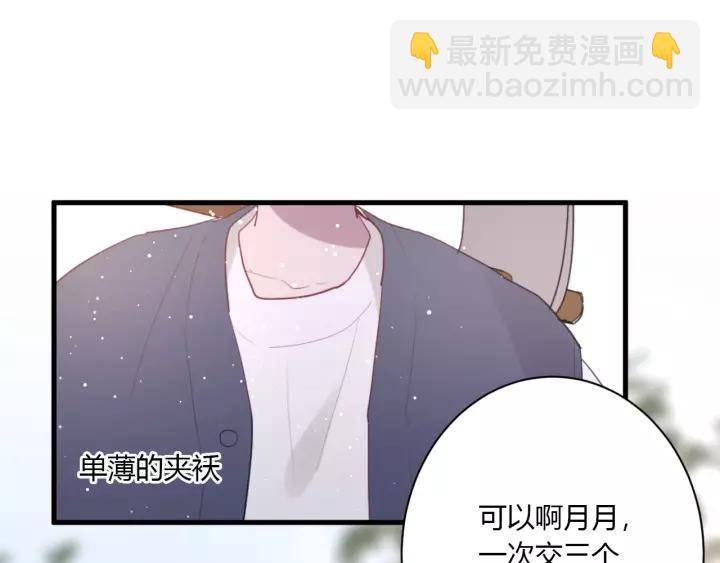 第34话 腿给你打断！(1/3)-第36话