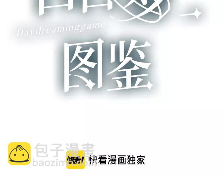 第34话 腿给你打断！(1/3)-第36话