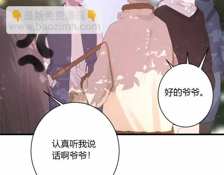 第34话 腿给你打断！(1/3)-第36话