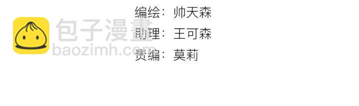 第34话 腿给你打断！(1/3)-第36话