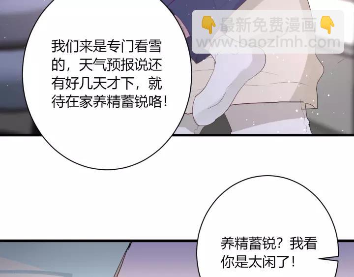 第34话 腿给你打断！(1/3)-第36话