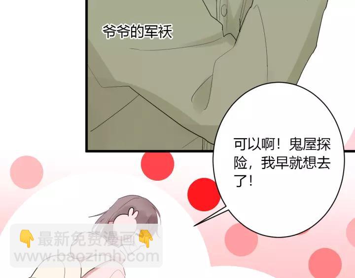 第36话 牵紧爸爸的手(1/2)-第38话