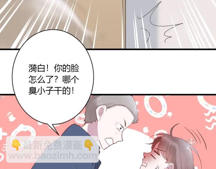 第38话 幼稚鬼冬幸(1/3)-第40话