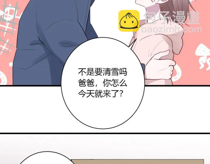 第38话 幼稚鬼冬幸(1/3)-第40话