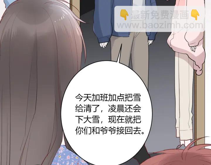 第38话 幼稚鬼冬幸(1/3)-第40话