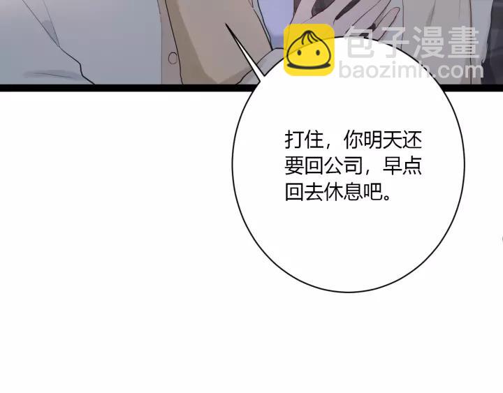 第40话 拜见婆婆！（？）(1/3)-第42话