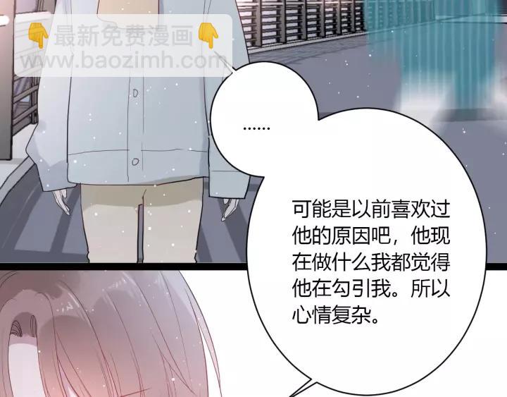 第40话 拜见婆婆！（？）(1/3)-第42话