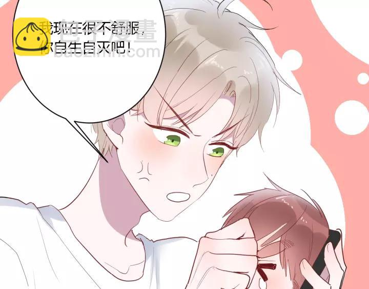 第40话 拜见婆婆！（？）(1/3)-第42话