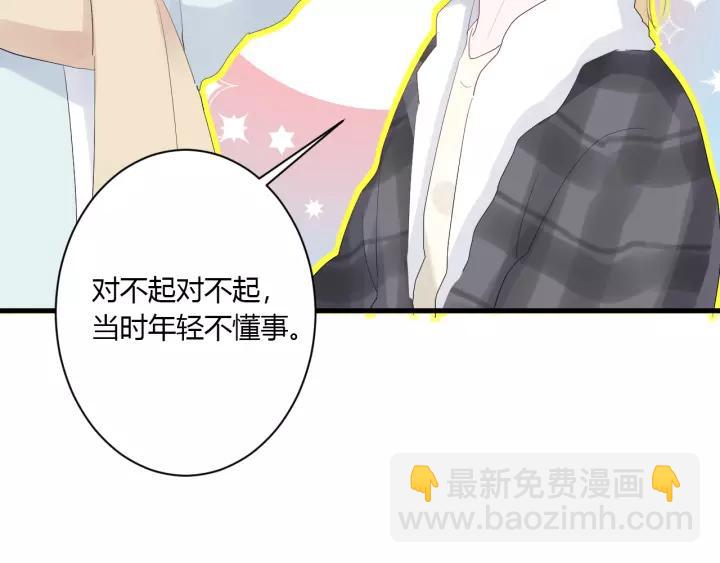 第40话 拜见婆婆！（？）(1/3)-第42话