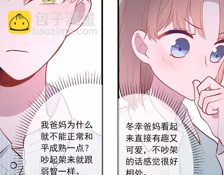 第42话 成长路上的绊脚石(1/3)-第44话