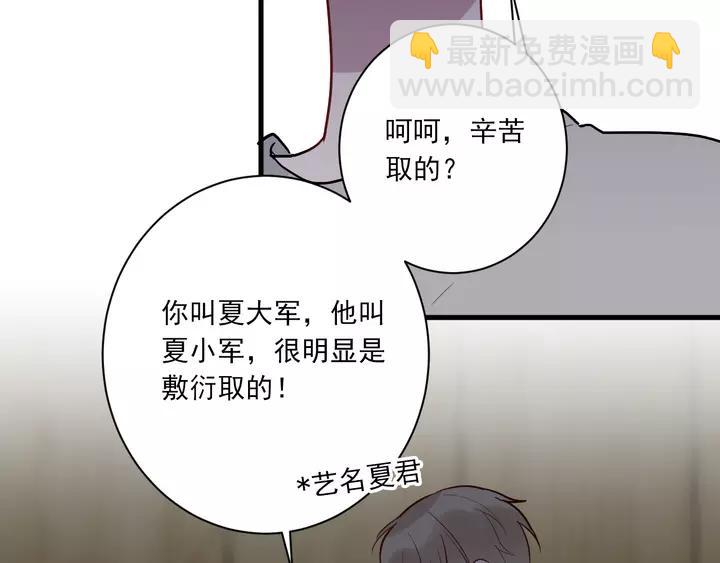第42话 成长路上的绊脚石(1/3)-第44话