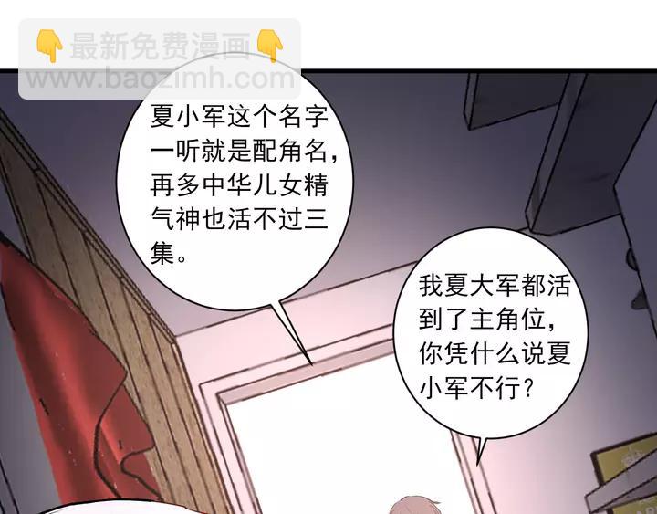 第42话 成长路上的绊脚石(1/3)-第44话