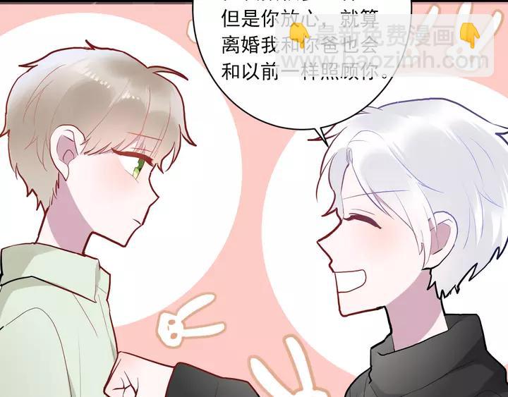 第42话 成长路上的绊脚石(1/3)-第44话