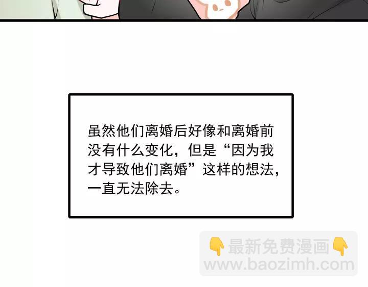 第42话 成长路上的绊脚石(1/3)-第44话