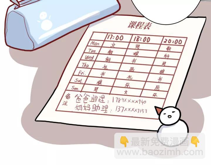 第42话 成长路上的绊脚石(1/3)-第44话
